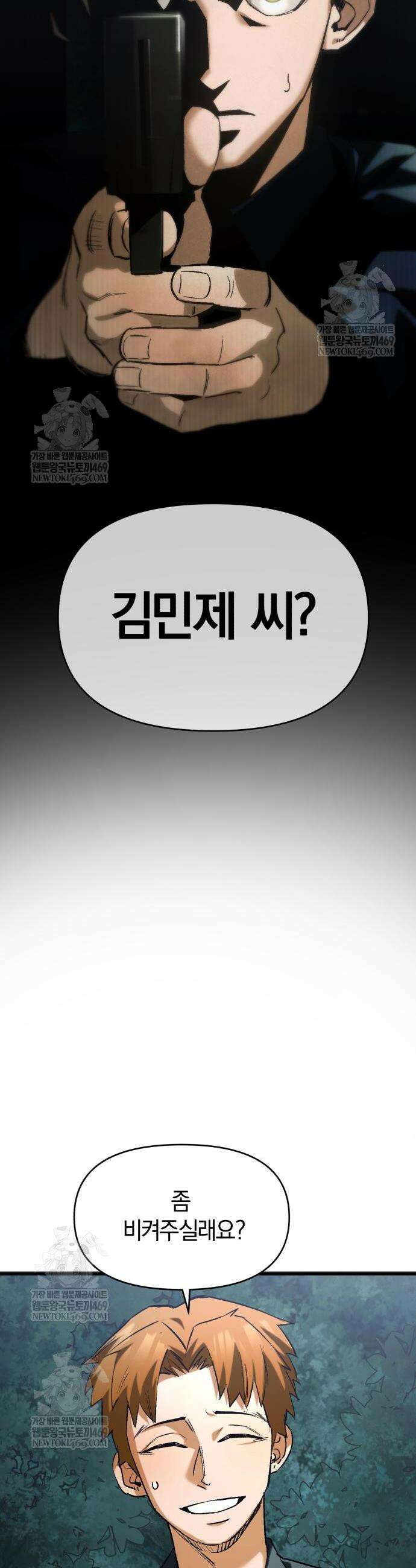 세상도 구해본 놈이 잘 구한다 5화 2
