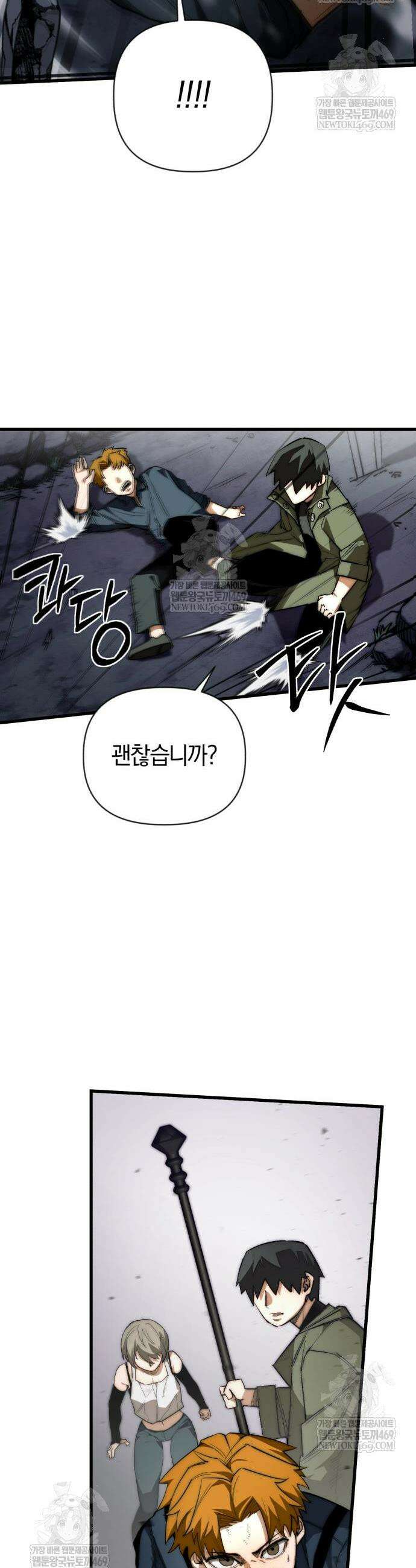 세상도 구해본 놈이 잘 구한다 5화 9