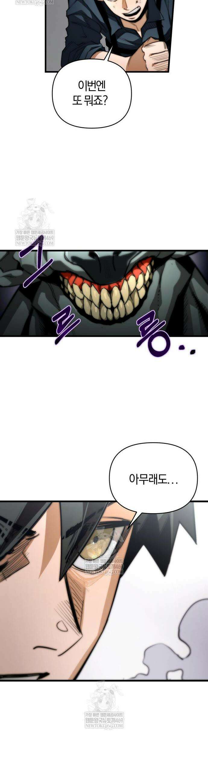 세상도 구해본 놈이 잘 구한다 5화 10