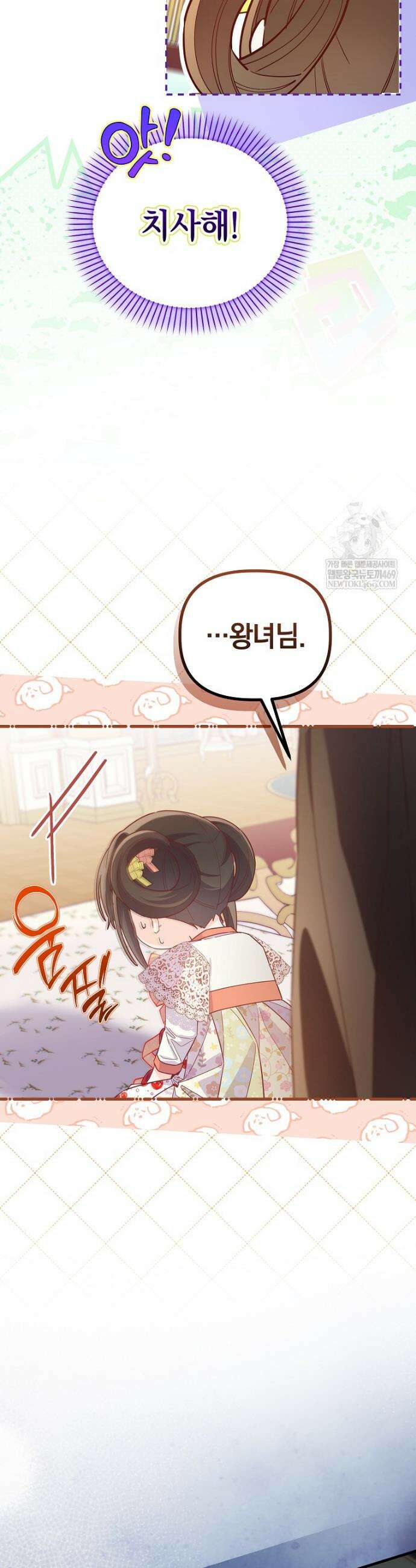 쌍둥이 왕녀로 살아남기 35화 3
