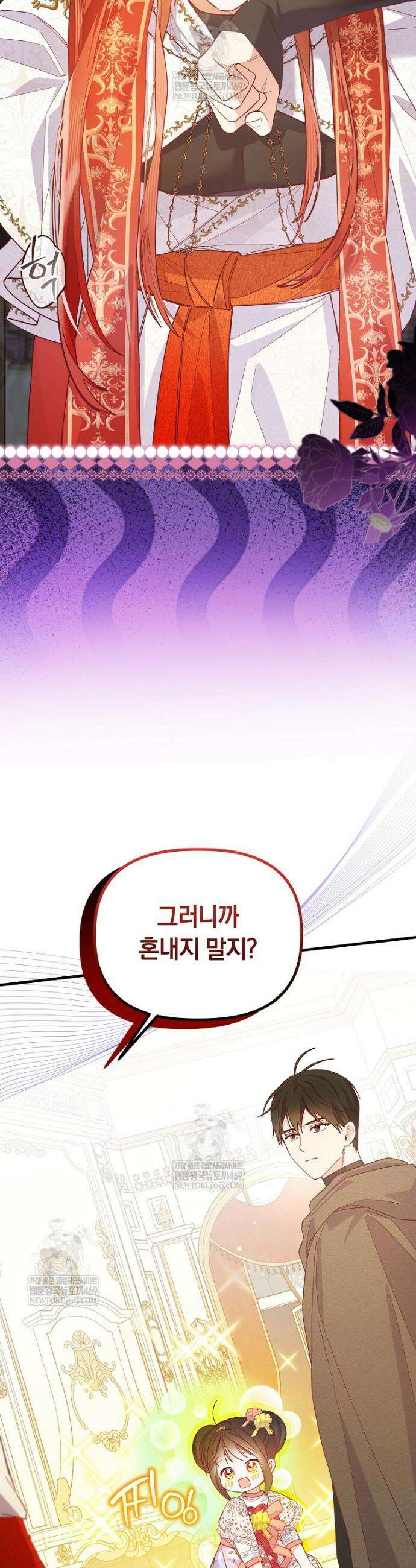 쌍둥이 왕녀로 살아남기 35화 6
