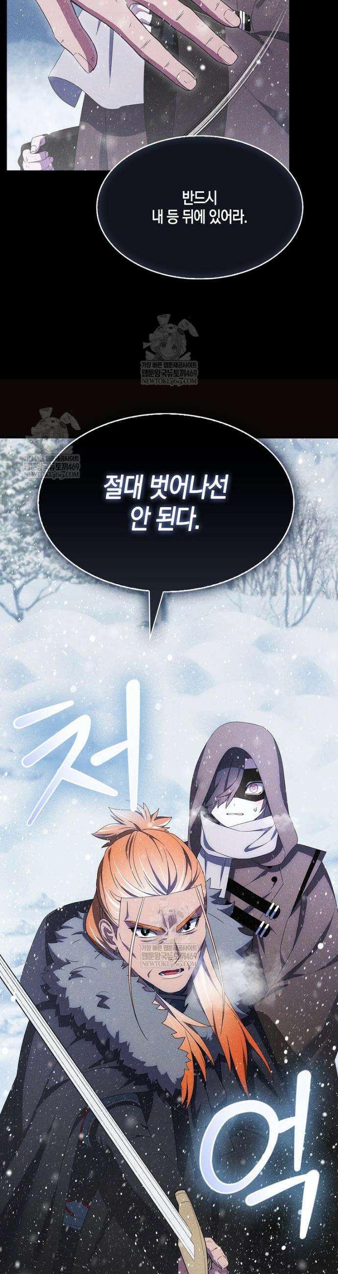 충직한 검이 되려 했는데 120화 3