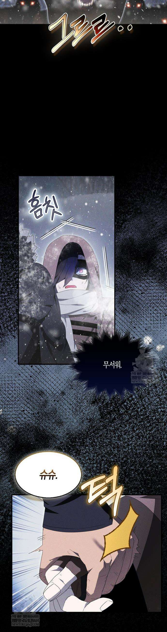 충직한 검이 되려 했는데 120화 5