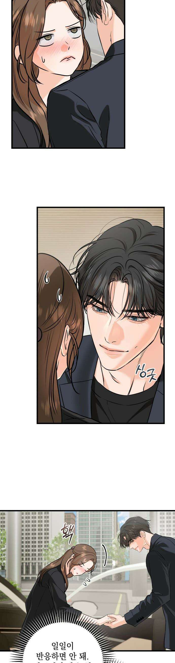못 잡아먹어서 안달 - 110화 3