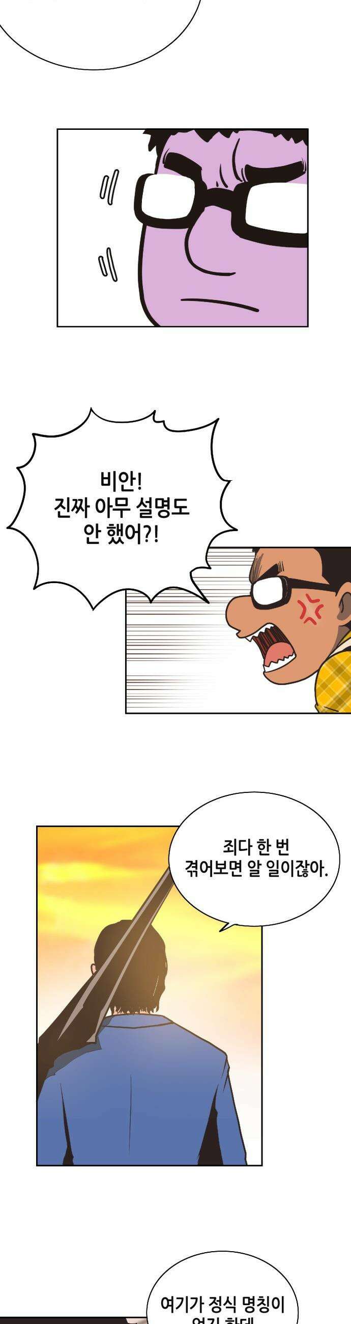 지하 세계를 위한 가이드 - 3화 귀문 13