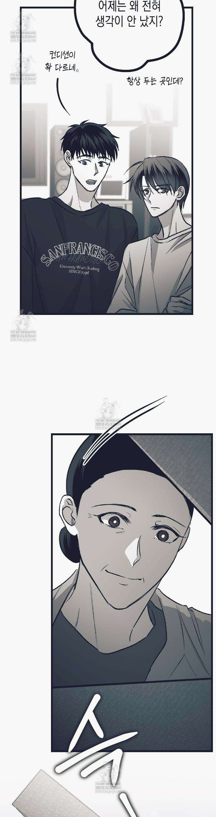 불길한 손님 76화 2