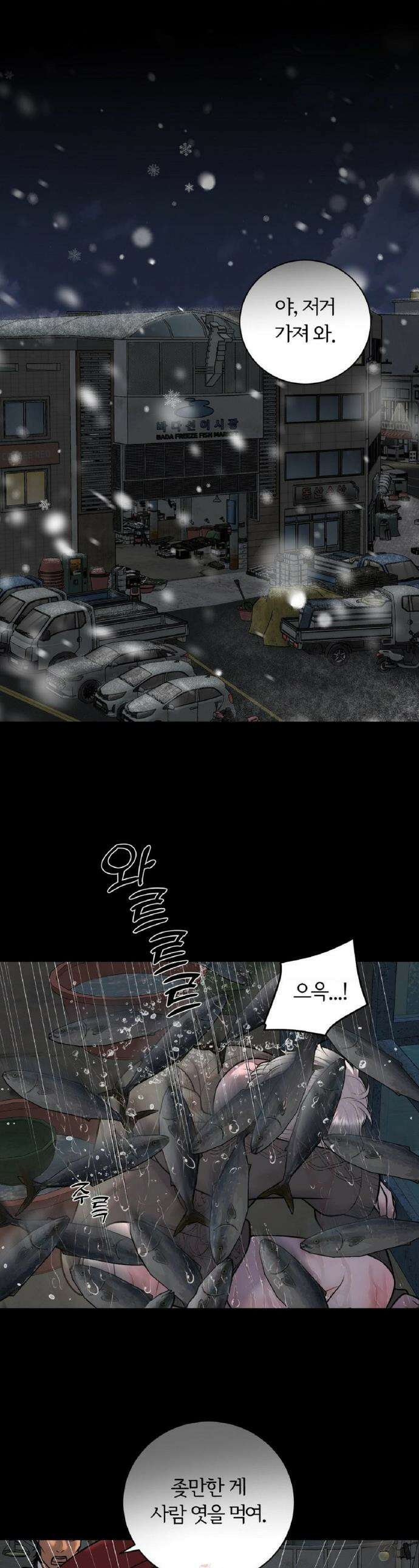 일루션 43화 1