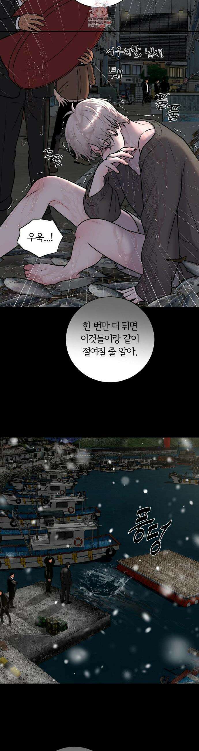 일루션 43화 2
