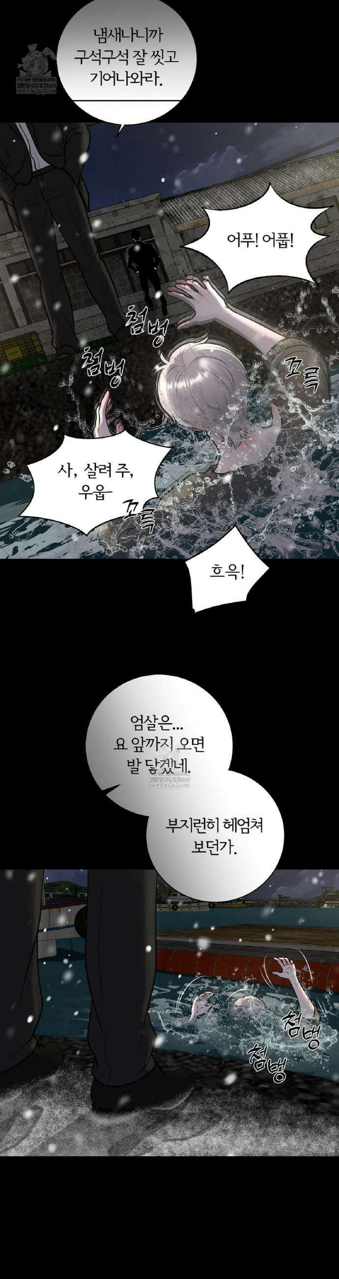 일루션 43화 3