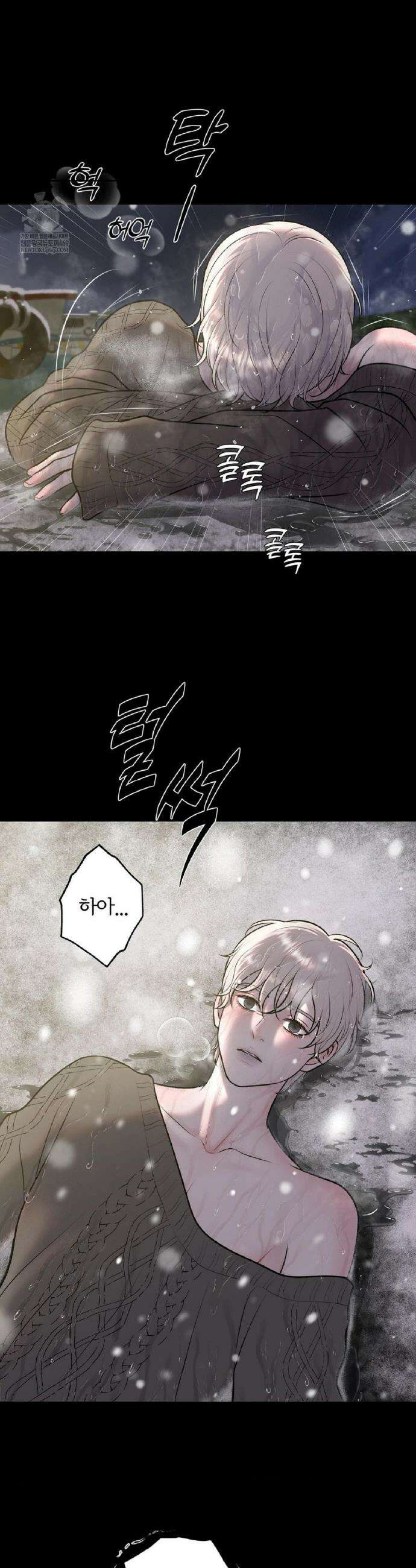 일루션 43화 4