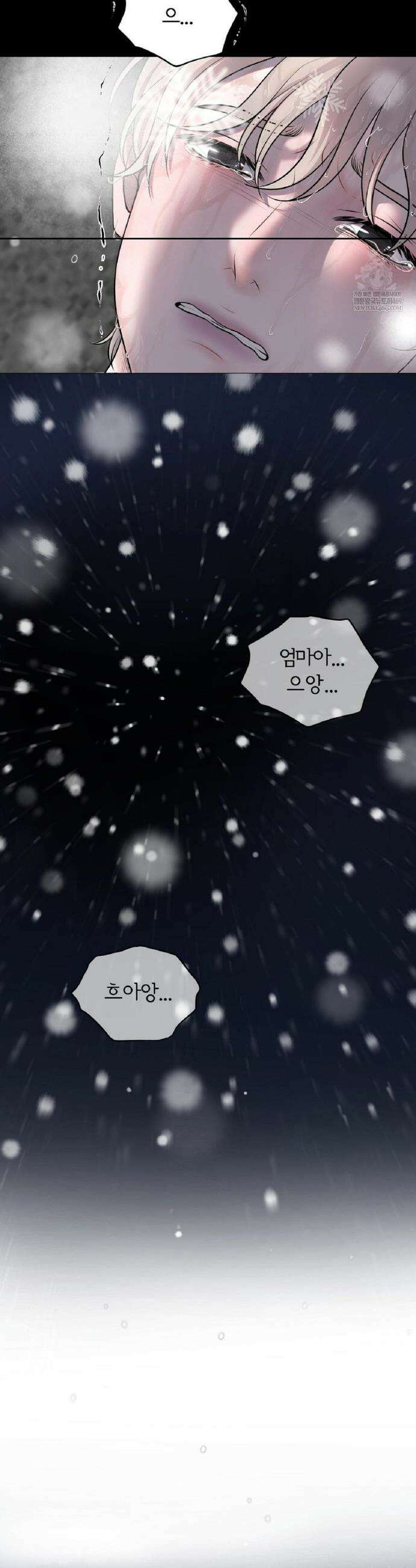 일루션 43화 5