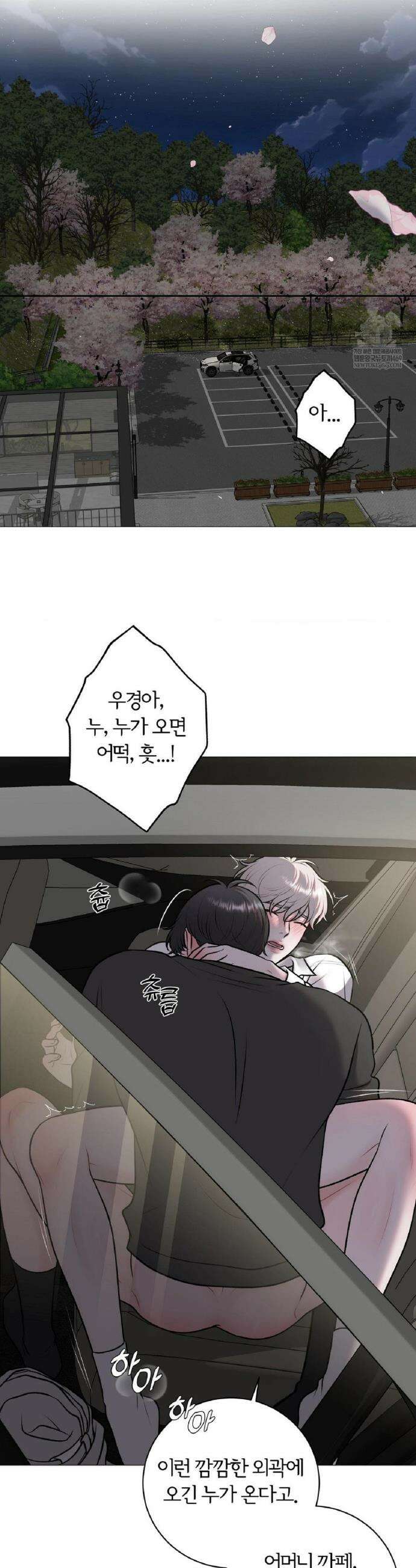 일루션 43화 6
