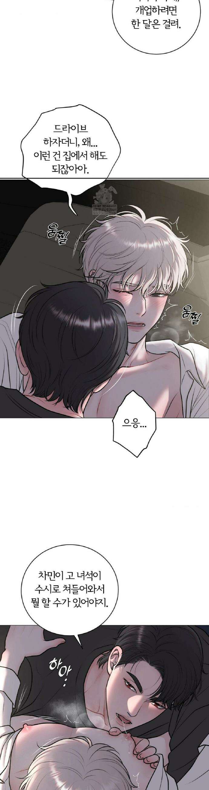 일루션 43화 7