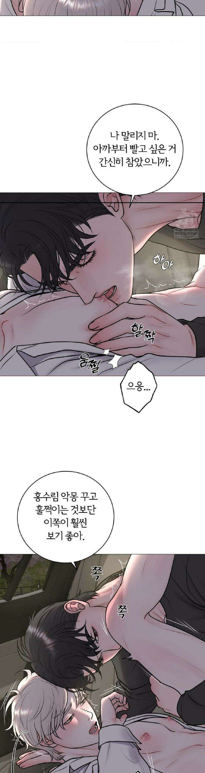 일루션 43화 8