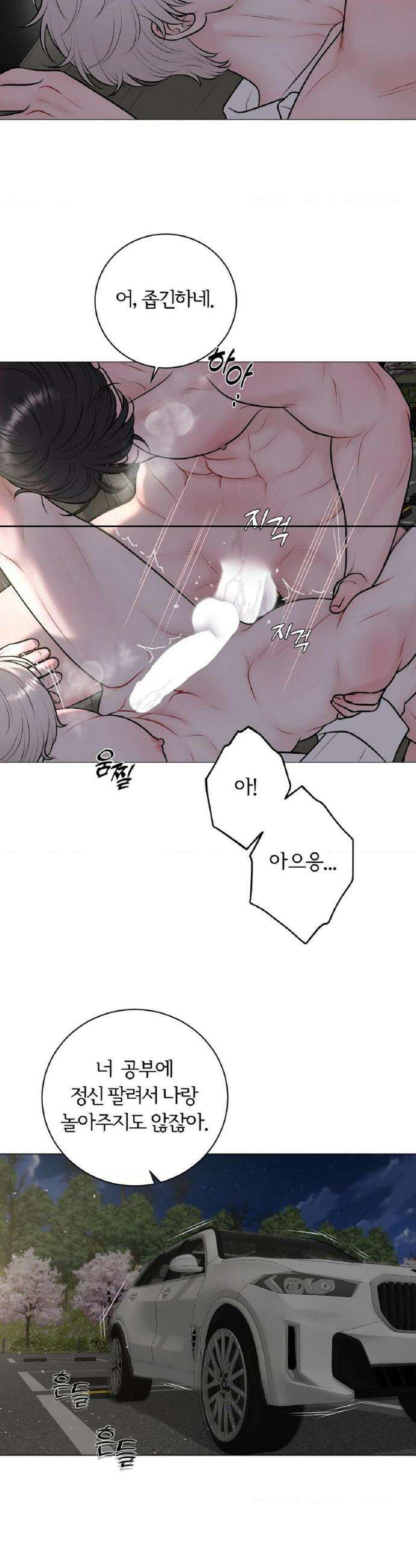 일루션 43화 10
