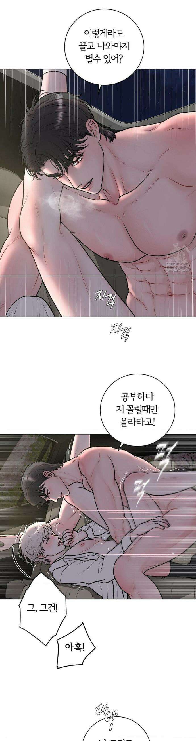 일루션 43화 11