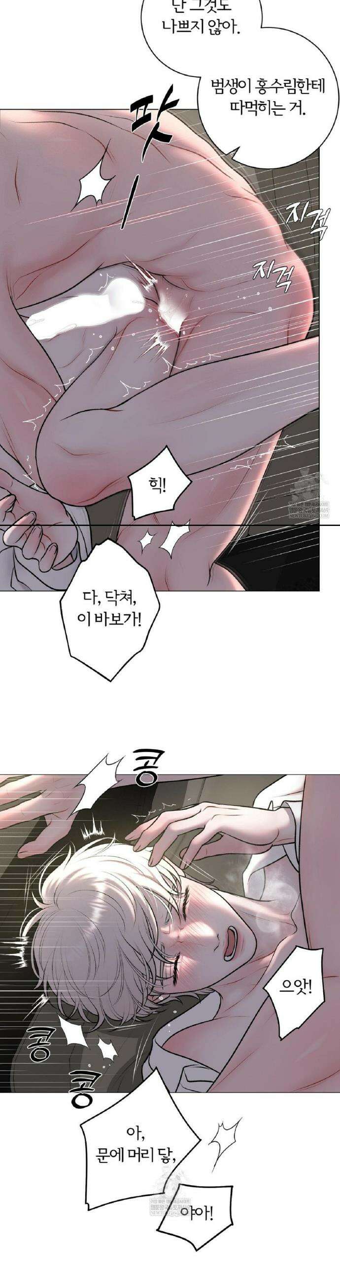 일루션 43화 12