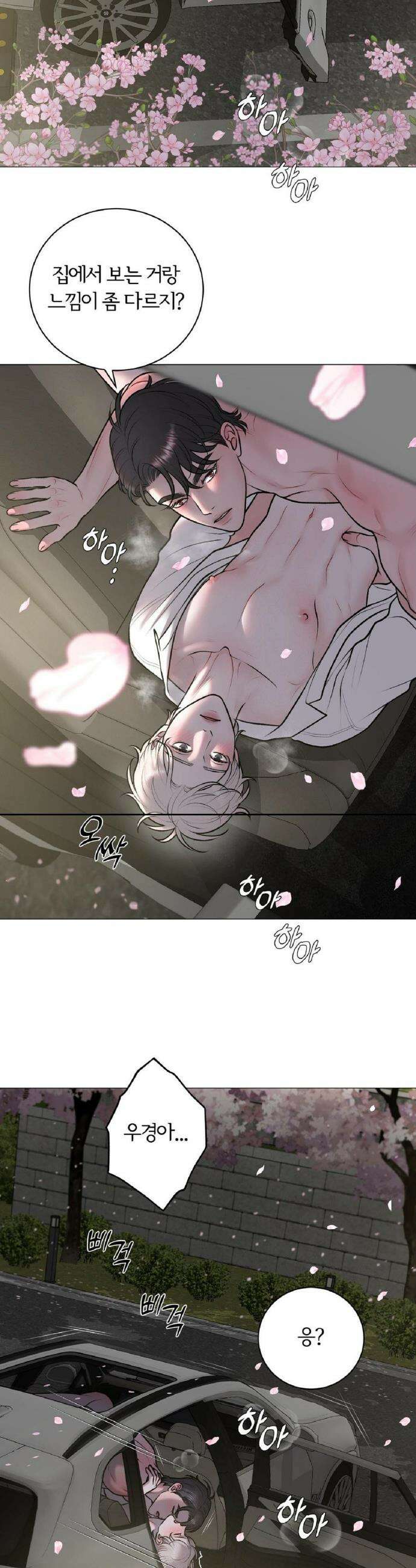 일루션 43화 15