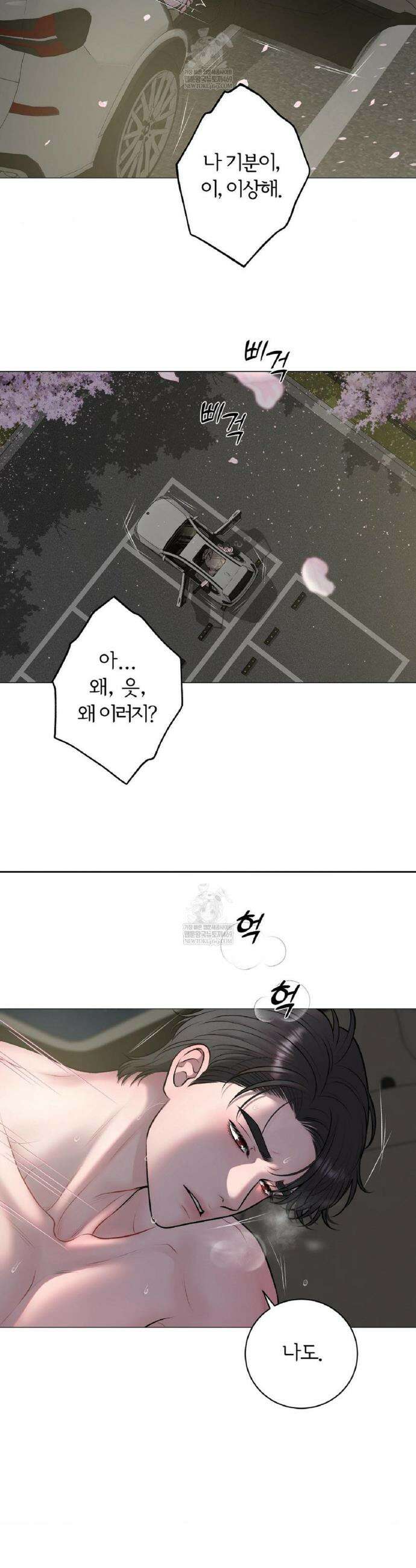 일루션 43화 16