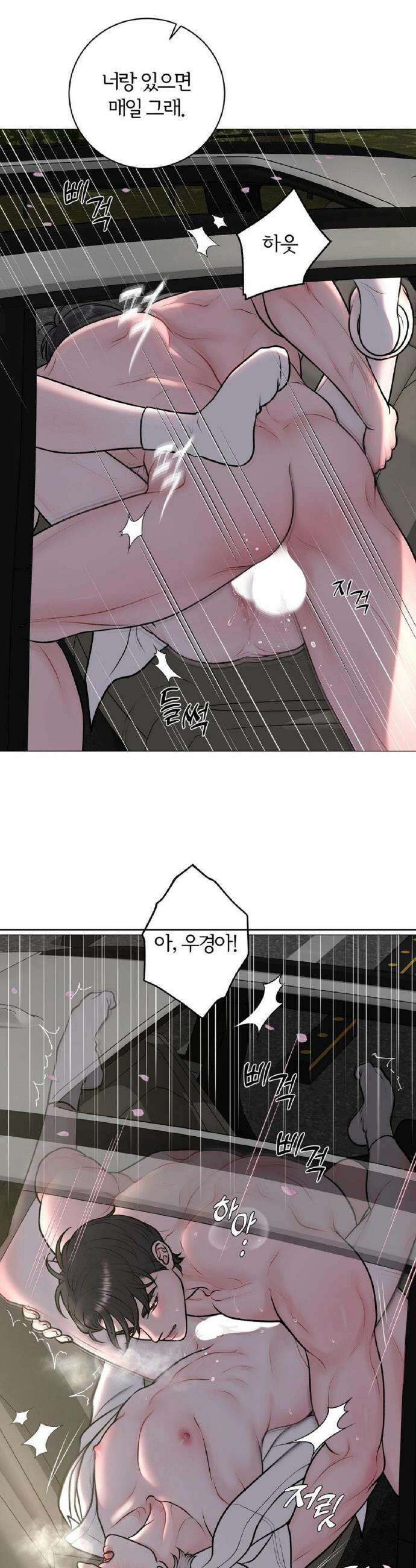 일루션 43화 17