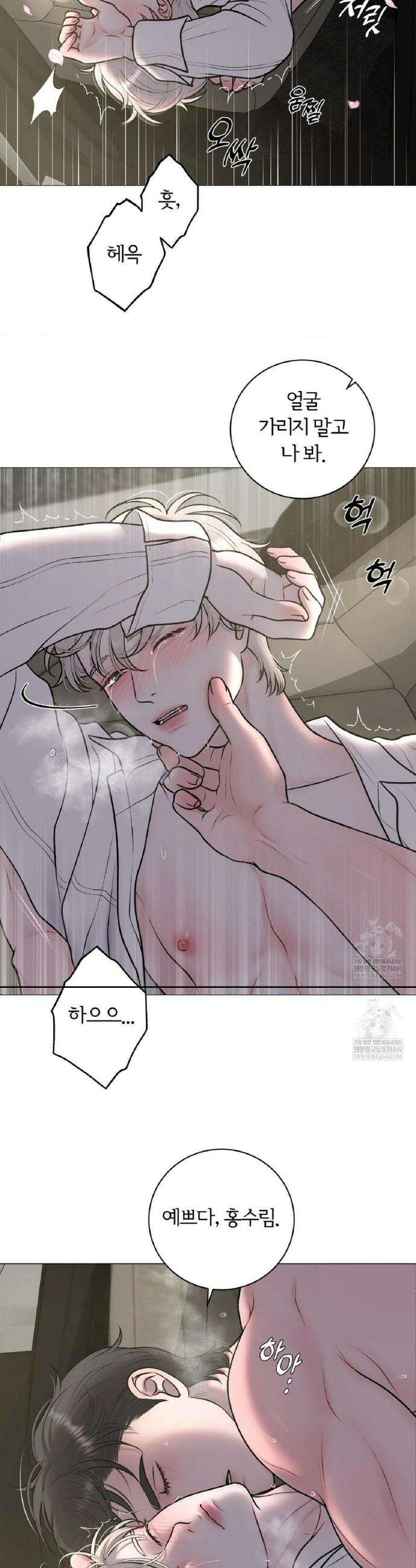 일루션 43화 18