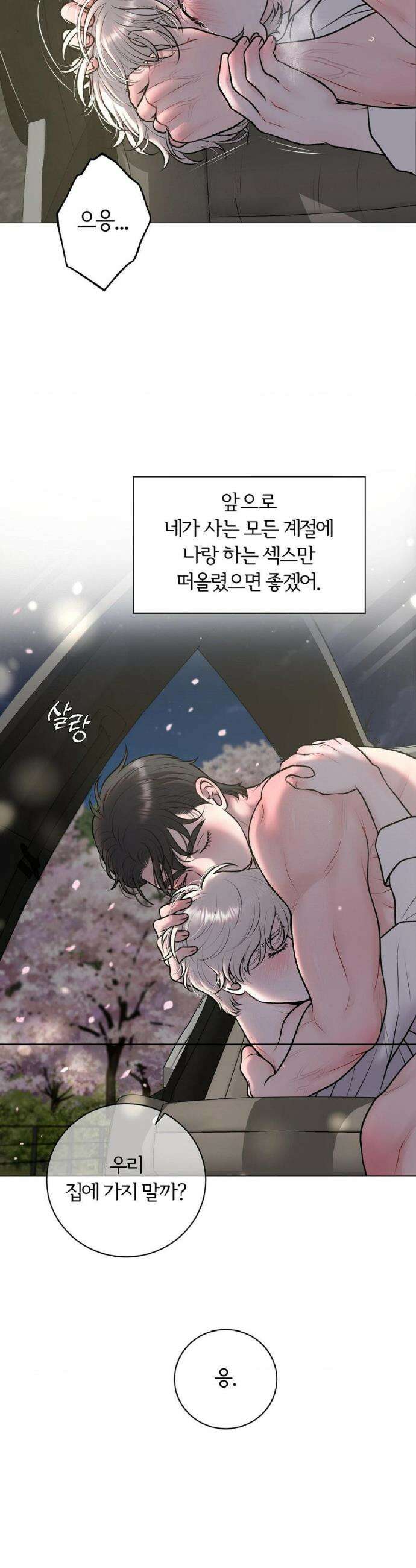 일루션 43화 19