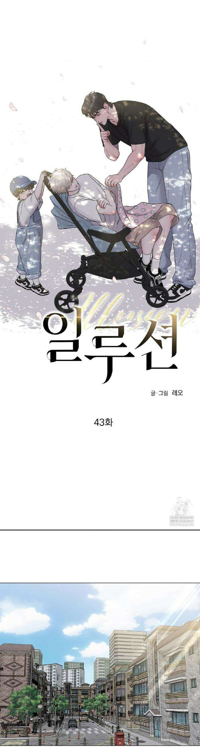 일루션 43화 20