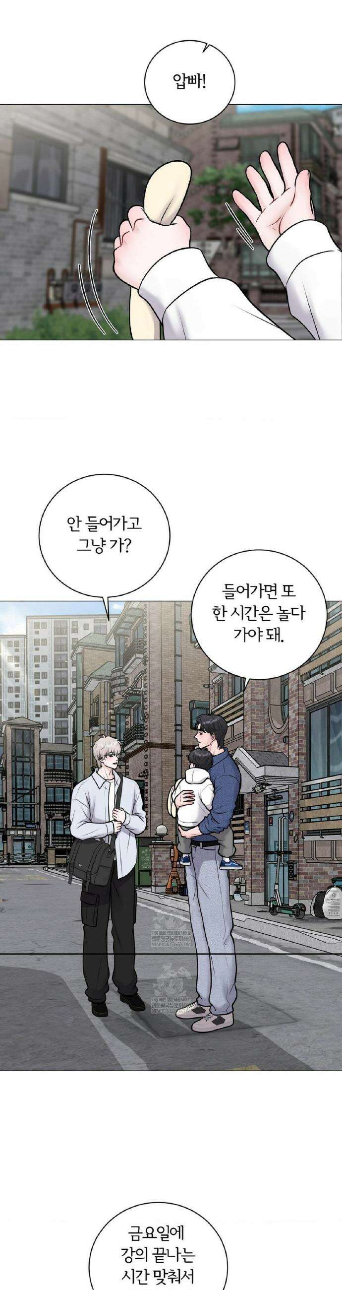 일루션 43화 21