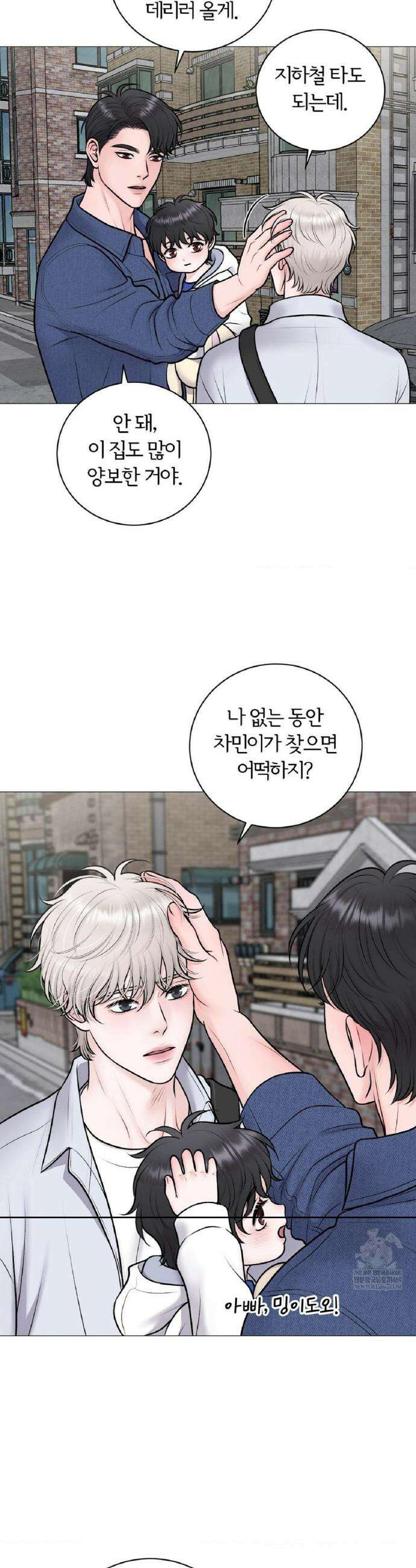 일루션 43화 22