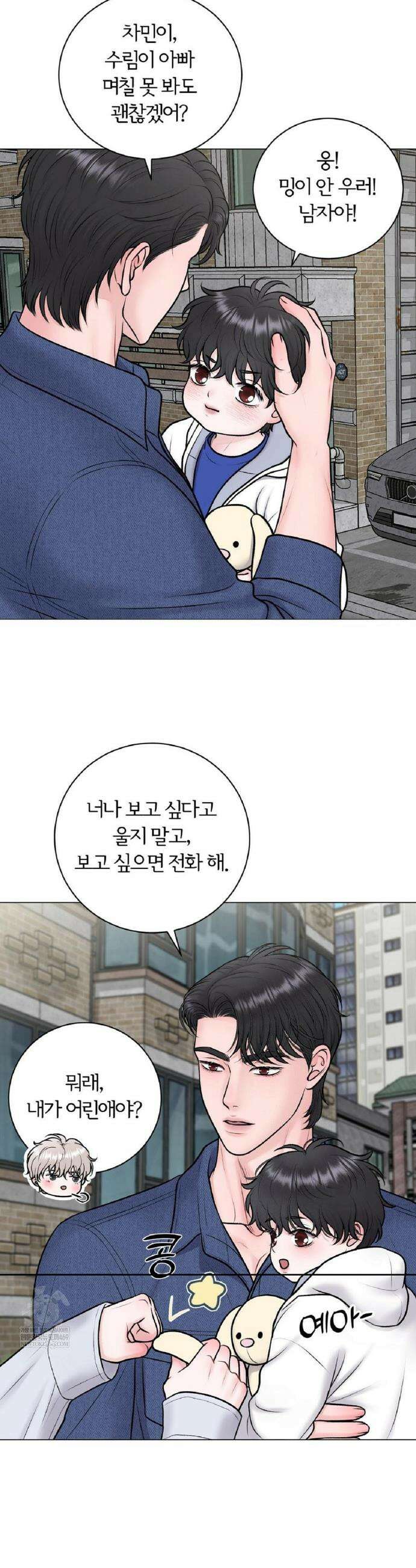 일루션 43화 23