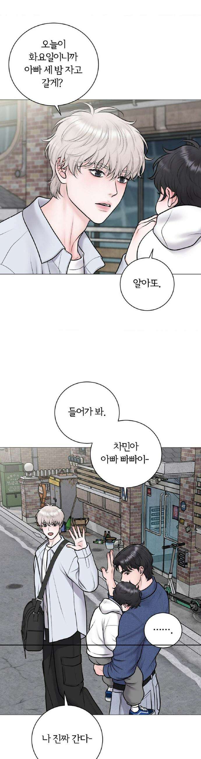 일루션 43화 24