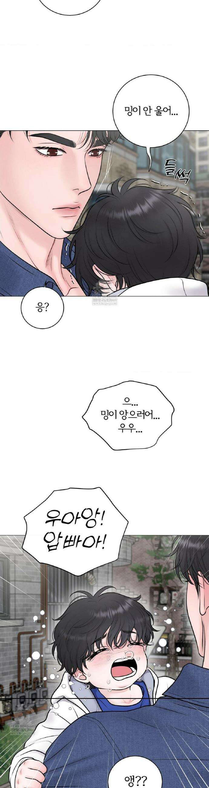 일루션 43화 25