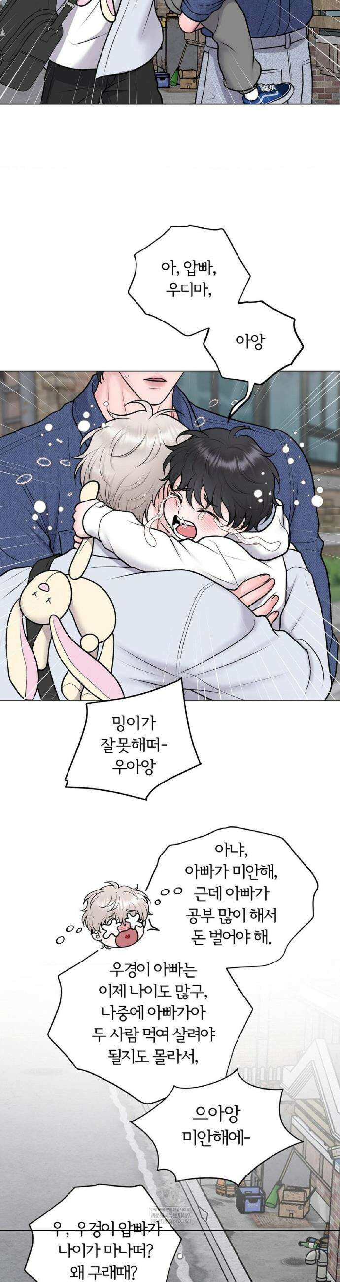 일루션 43화 27