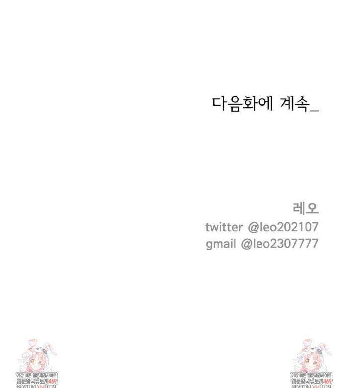 일루션 43화 29
