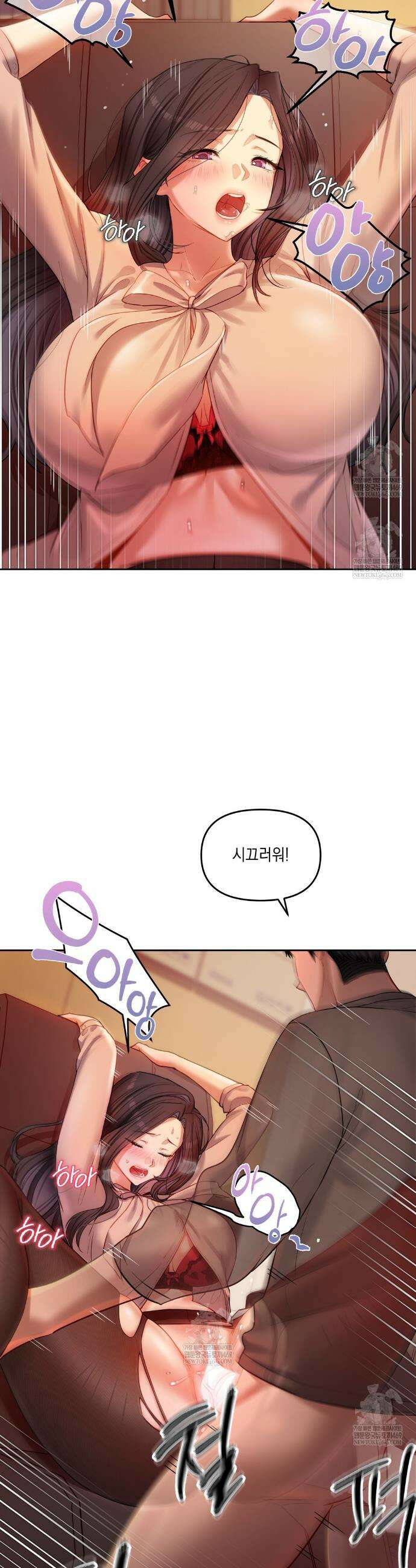 여교수의 비밀계정 18화 4