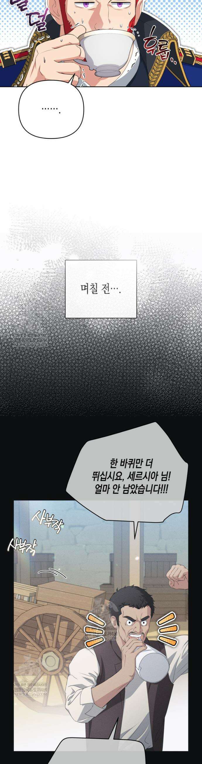 원수는 약혼식장에서 만난다 7화 4