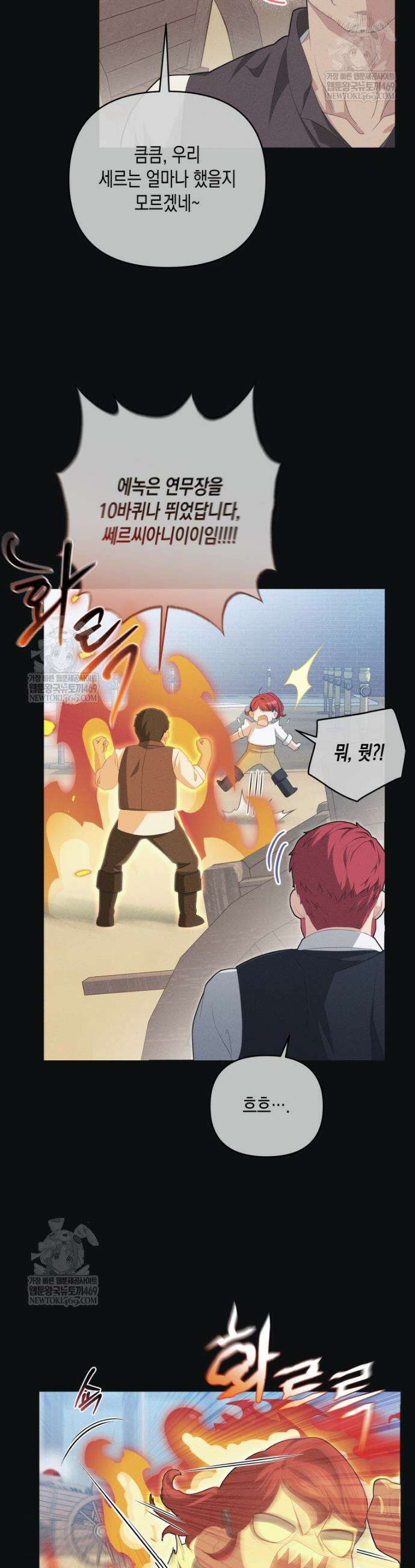 원수는 약혼식장에서 만난다 7화 6