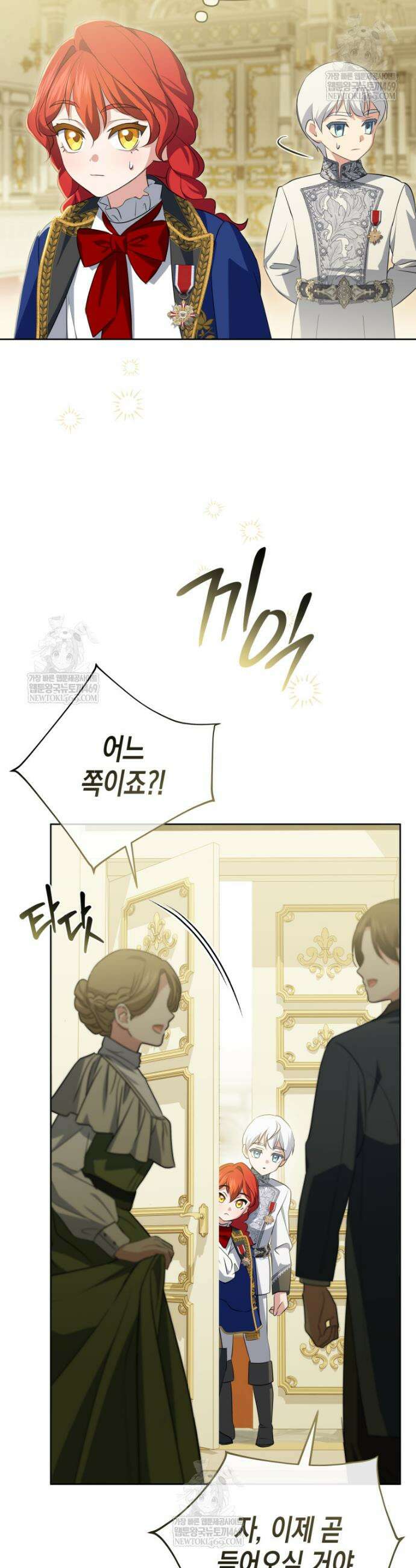 원수는 약혼식장에서 만난다 17화 6