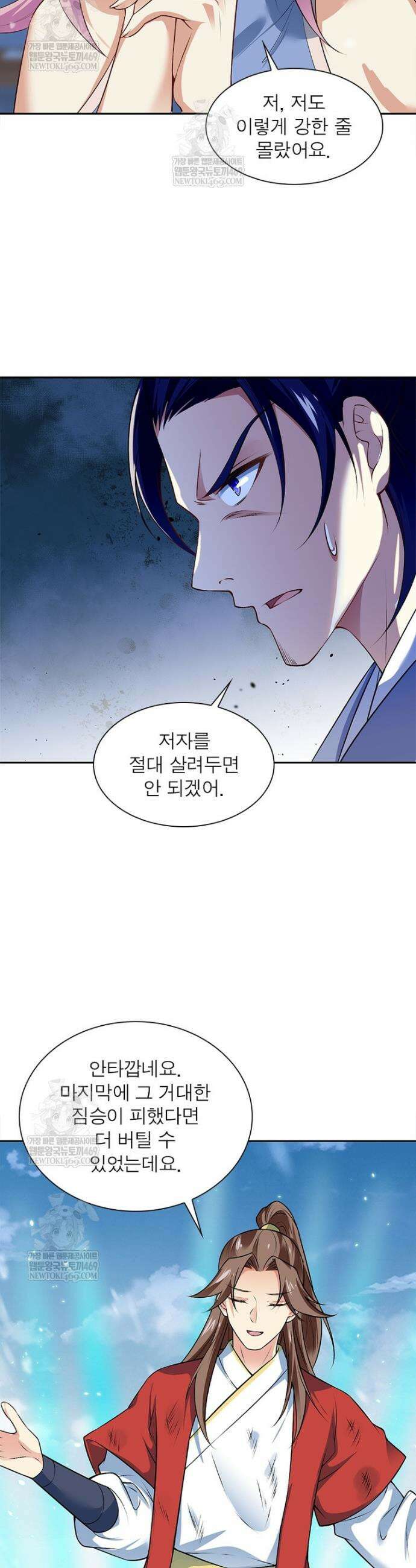 역천사신 403화 2