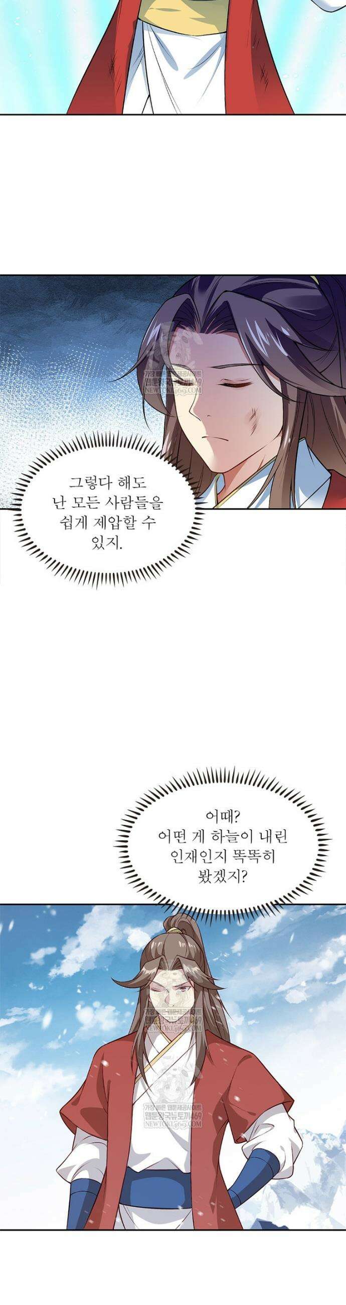 역천사신 403화 3