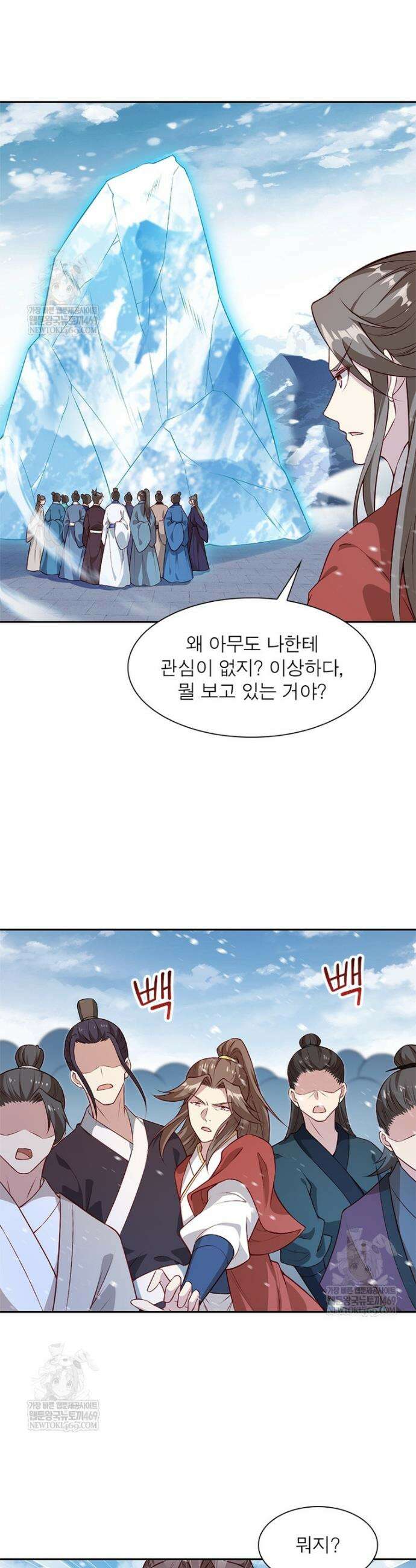 역천사신 403화 4
