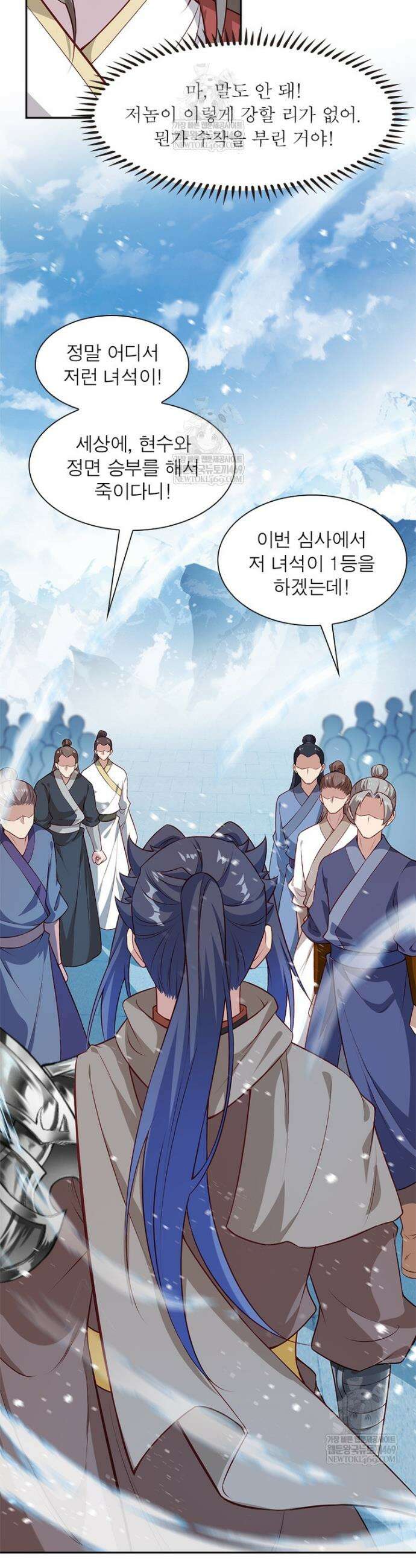 역천사신 403화 6