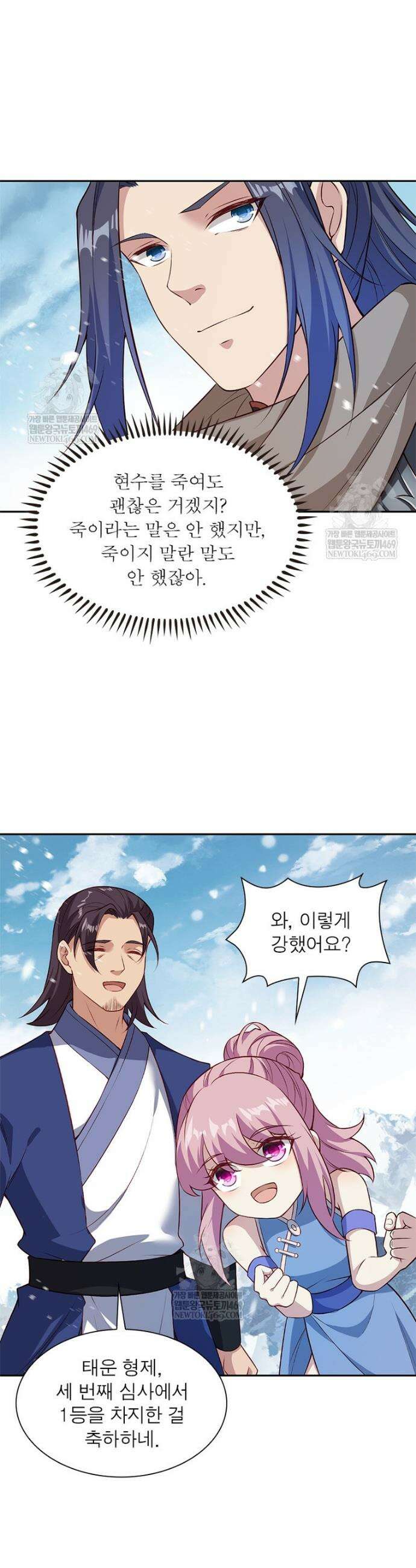 역천사신 403화 7