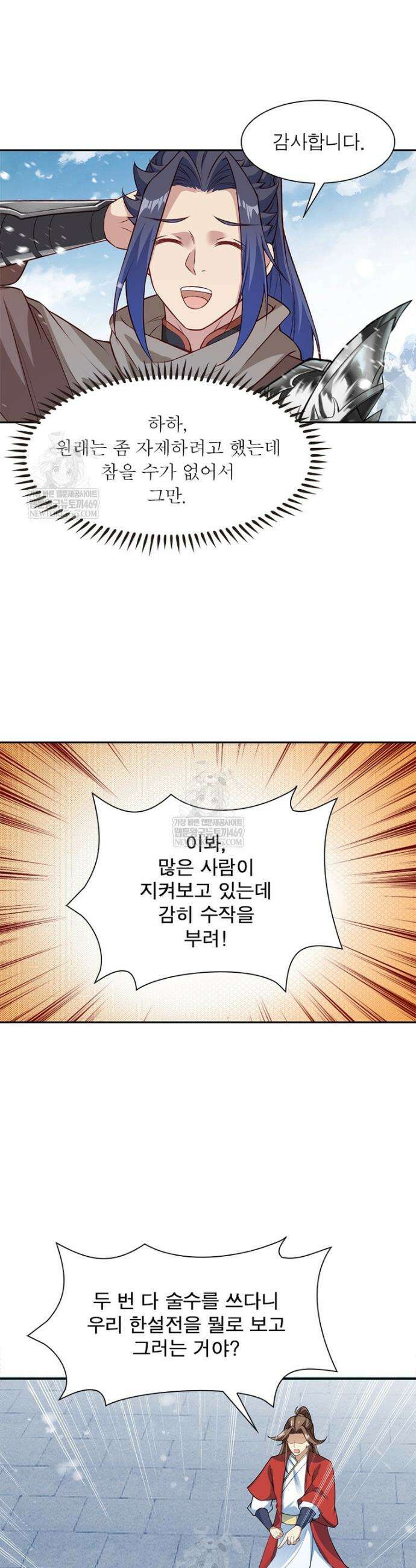 역천사신 403화 8