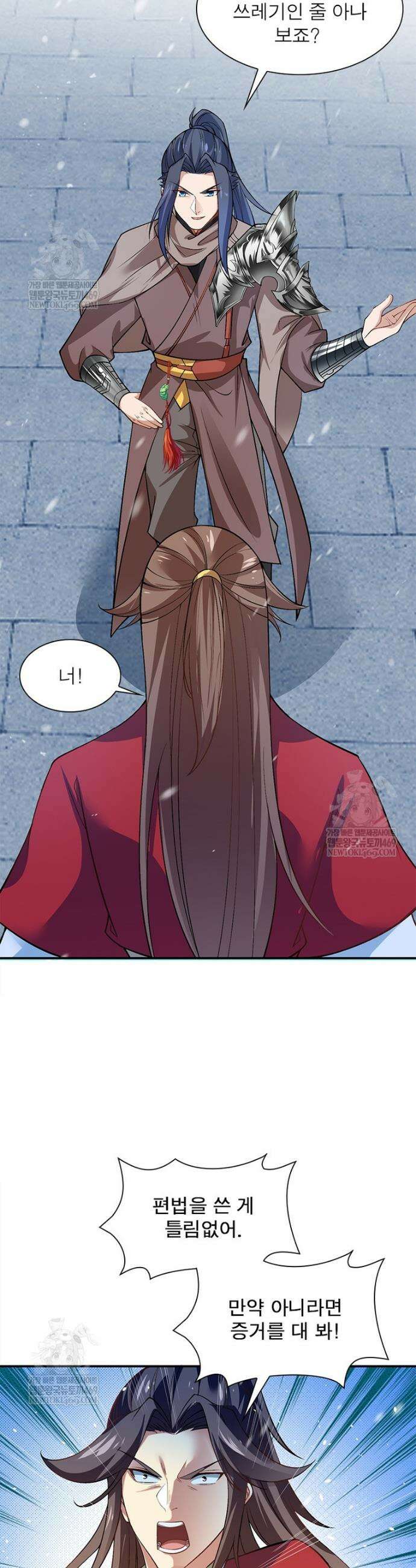 역천사신 403화 11