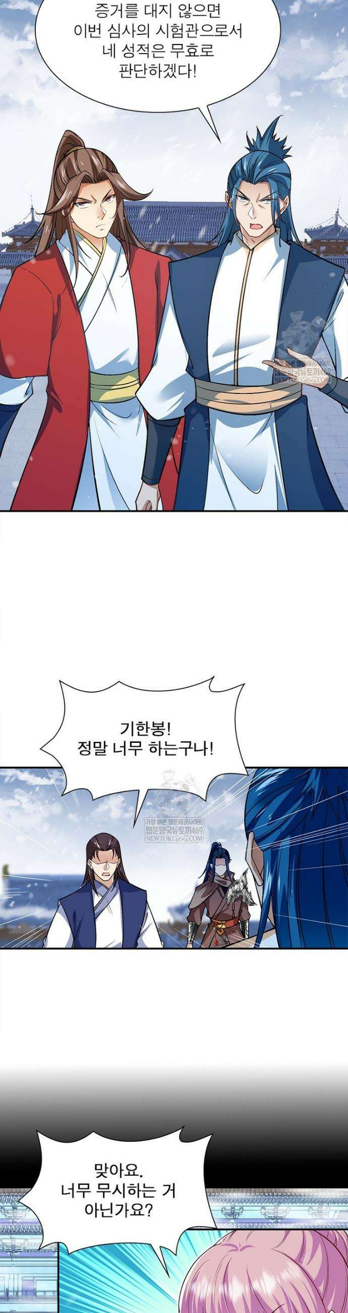 역천사신 403화 13