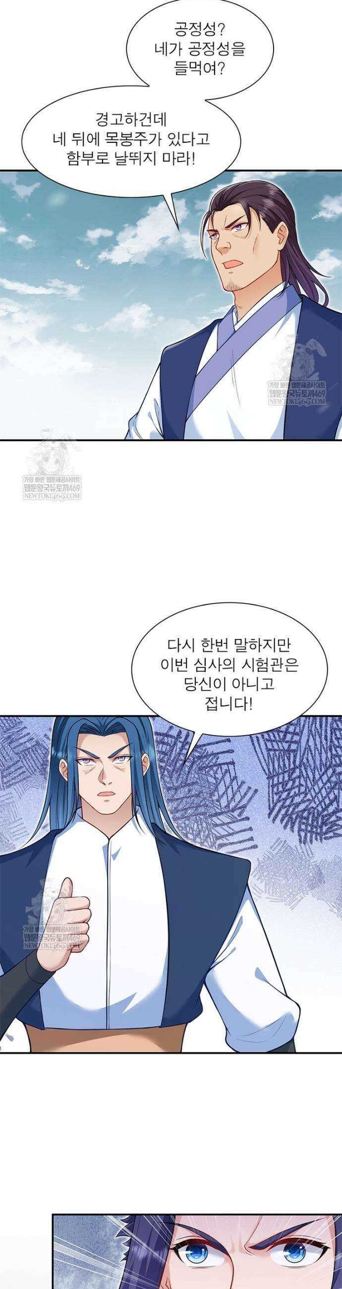 역천사신 403화 15