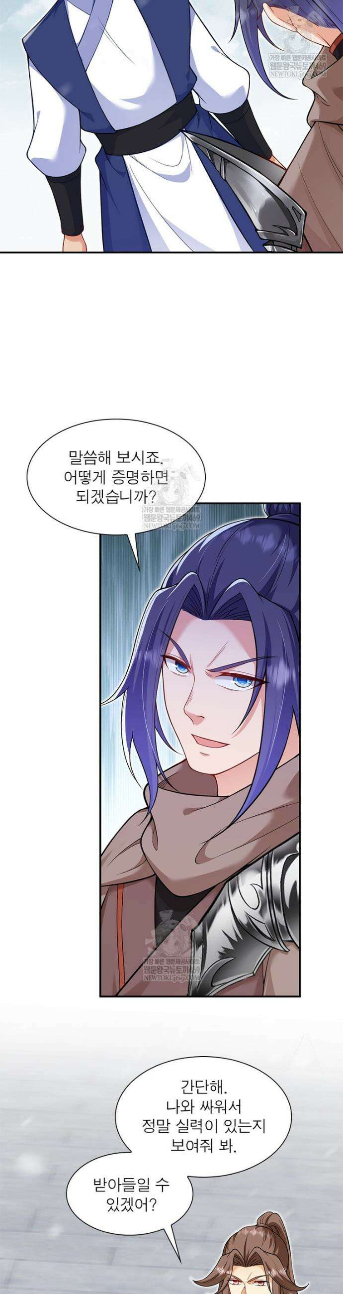 역천사신 403화 17