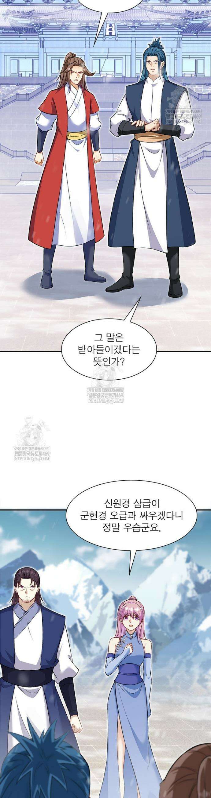 역천사신 403화 19