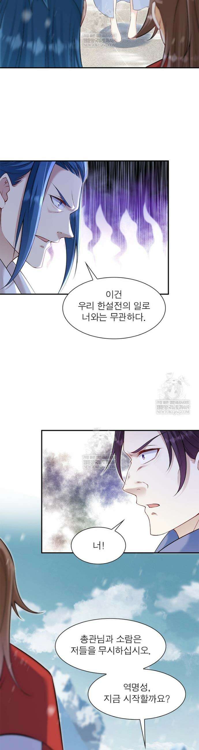 역천사신 403화 20